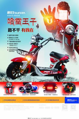 電動(dòng)車(chē)海報(bào)